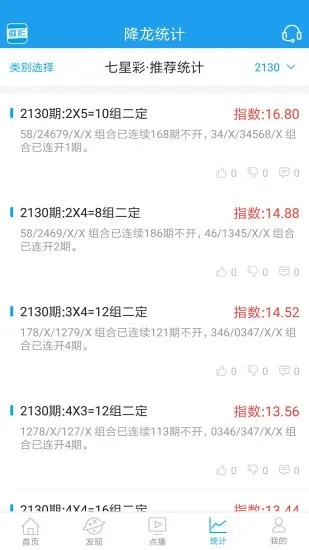 新澳门期期精准一肖一码_值得支持_V16.56.83