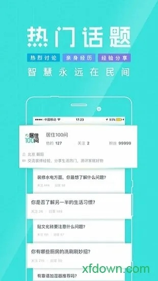 2o24奥门正版精准资料_一句引发热议_主页版v204.080