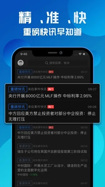 2o24奥门正版精准资料_一句引发热议_主页版v204.080