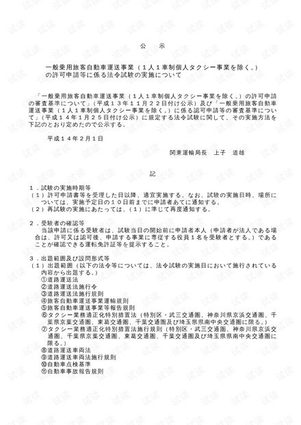 2024新奥资料免费精准109_结论释义解释落实_V53.56.13