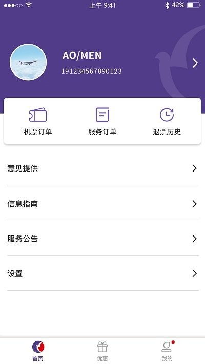 澳门今晚开什么特别号码_作答解释落实_iPhone版v08.25.19