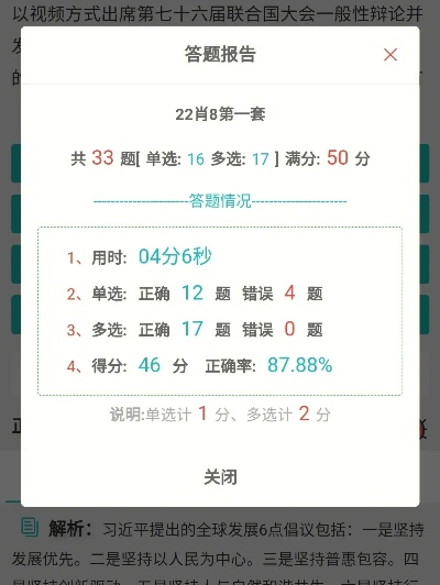 王中王一肖一特一中一MBA_精选作答解释落实_iPhone版v93.66.99