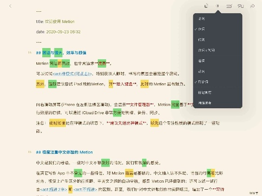 导出生成文章 (7)_放松心情的绝佳选择_主页版v686.623