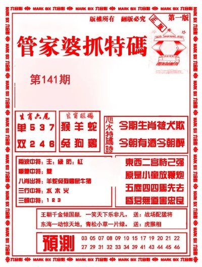 管家婆一肖一马100正确_精选解释落实将深度解析_手机版699.222