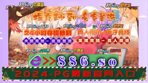 2024年澳门今晚开奖号码生肖_最新答案解释落实_V59.44.59