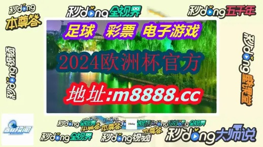 2024年澳门正版资料全年免费_精彩对决解析_网页版v158.432