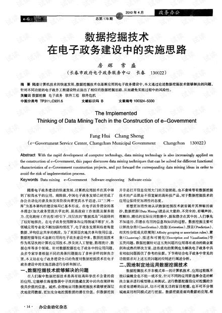 澳门三期内必中一期准吗_结论释义解释落实_V05.62.74