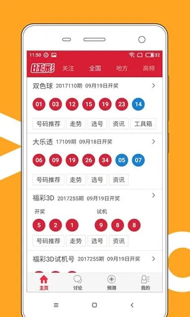 2024澳门最快开奖结果查询_精彩对决解析_iPhone版v80.22.52