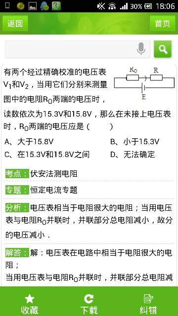 澳门一码一码100准确AO7版_最新答案解释落实_iPhone版v64.66.86