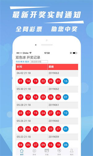 2024新奥今晚开什么号_最佳选择_iPhone版v13.38.84