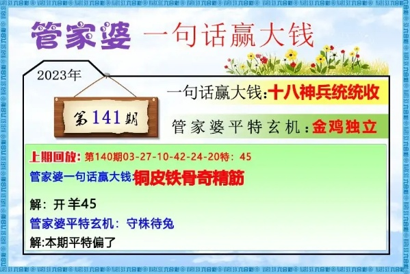 管家婆免费资料一肖一码_作答解释落实的民间信仰_网页版v531.506