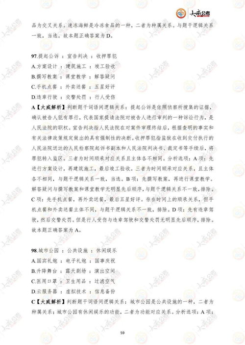 今晚2024澳门开什么号码_结论释义解释落实_V14.03.95