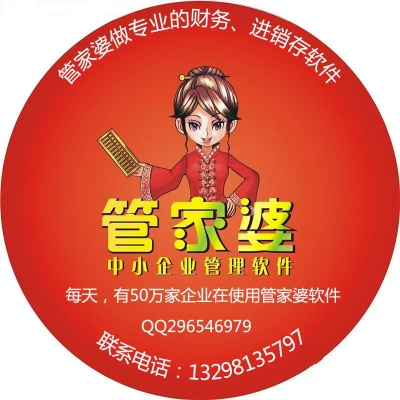 7777788888精准管家婆全准_良心企业，值得支持_手机版139.385