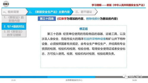 新澳内部高级资料_最新答案解释落实_安卓版359.767