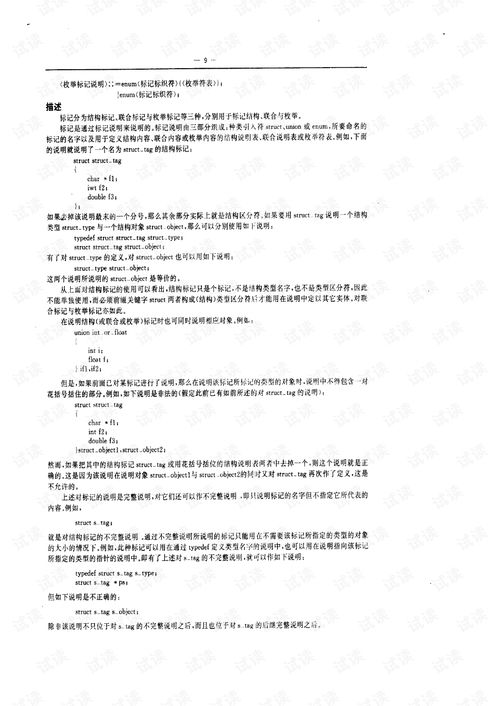 新奥免费三中三资料_作答解释落实_实用版993.195