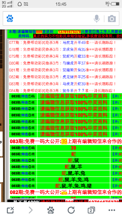 今晚开了什么特马开几号_作答解释落实_主页版v097.873