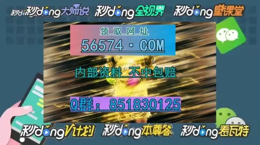 2024管家婆一肖 一码必中_值得支持_手机版730.684