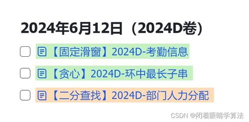 7777788888精准管家婆免费_结论释义解释落实_安装版v210.315