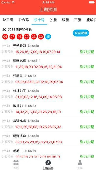 今天澳门特马开了什么号码_详细解答解释落实_iPhone版v30.87.41