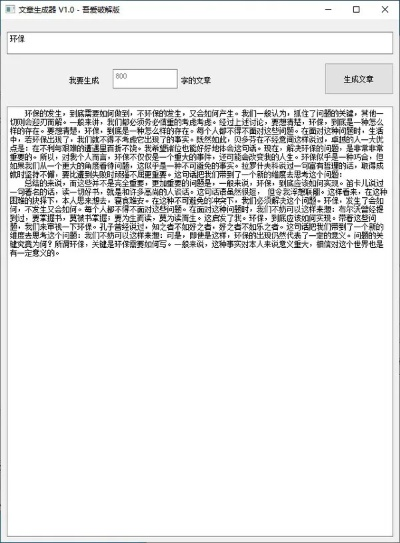 导出生成文章 (6)_良心企业，值得支持_手机版535.101