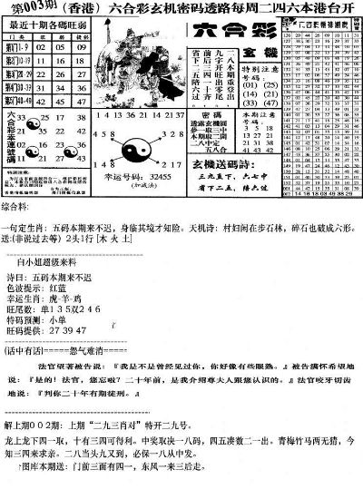 7777788888精准玄机_值得支持_主页版v646.226