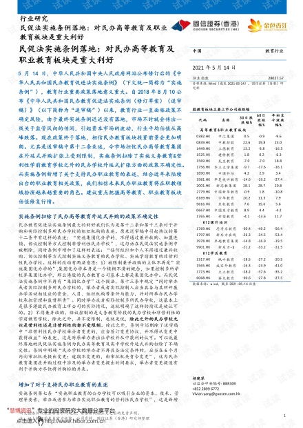 2024年香港6合和彩资料_结论释义解释落实_安卓版762.097