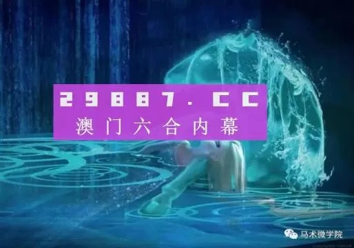 2024澳门正版开奖结果四不像_良心企业，值得支持_iPad73.19.27