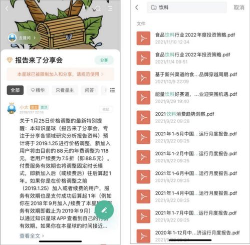 新奥天天免费资料下载安装官网_一句引发热议_实用版806.132