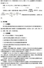 2024澳门原料免费_精选作答解释落实_实用版419.303