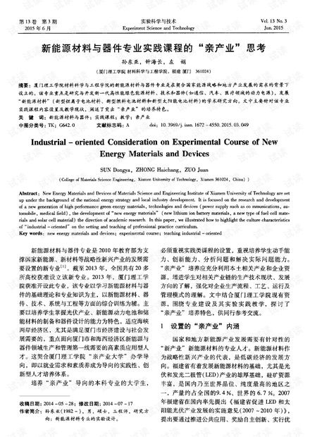 2024新澳门原料网站_结论释义解释落实_GM版v93.75.53