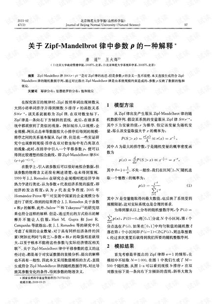 澳门必中三肖三码的优势_结论释义解释落实_V23.82.91