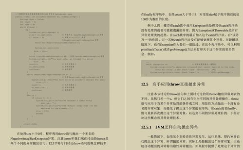 4949澳门精准免费高手应用介绍_结论释义解释落实_V78.52.53