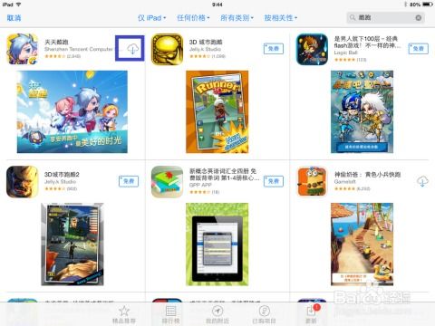 新奥天天免费资料下载安装官网_精选作答解释落实_iPad03.96.65