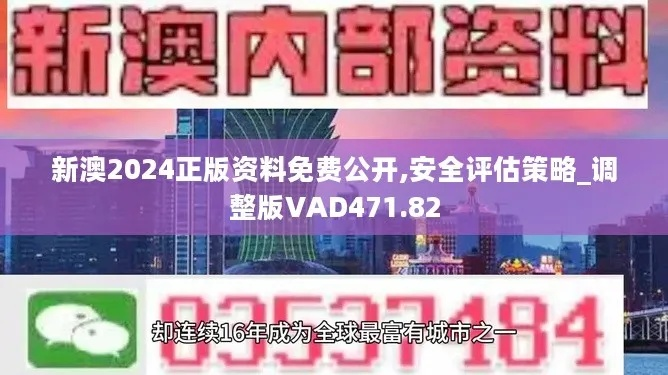 新澳今天最新资料2024_良心企业，值得支持_主页版v089.533