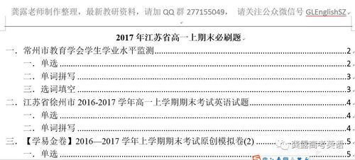 2024年新澳门资料_结论释义解释落实_V74.25.99