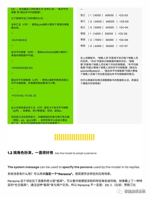 澳门期期中一肖_精选作答解释落实_实用版714.732