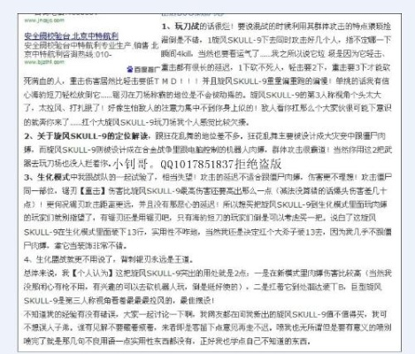 白小姐急旋风救世图_精选作答解释落实_实用版950.203