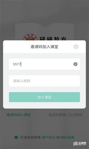 2024年教师暑假培训 登录_作答解释落实的民间信仰_网页版v695.472