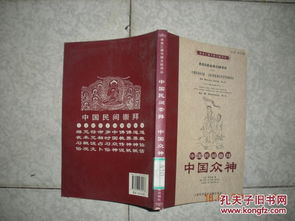 澳门最精准免费资料_作答解释落实的民间信仰_V53.62.58