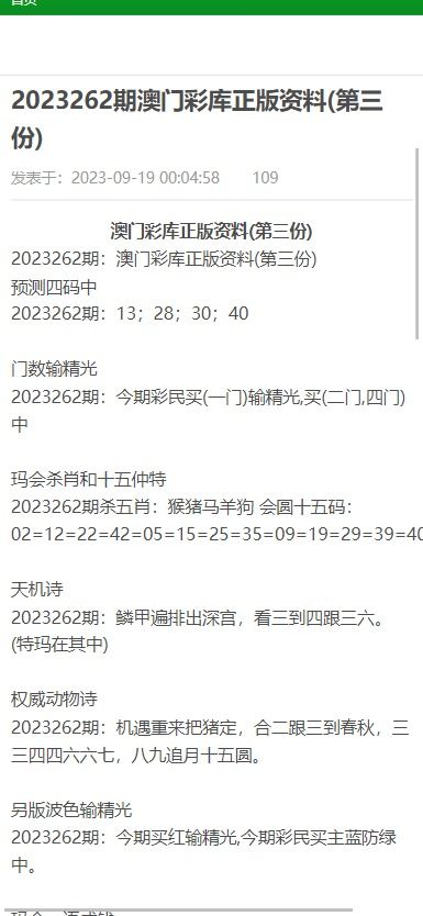 新澳资料大全资料_精选作答解释落实_实用版875.110