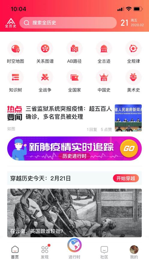 2024新奥历史开奖记录APP_最新答案解释落实_主页版v123.412