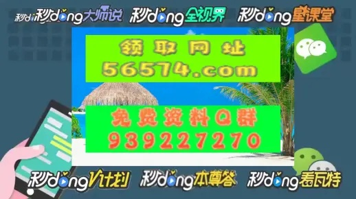 2024今晚澳门开什么号码_精选作答解释落实_3DM93.49.08