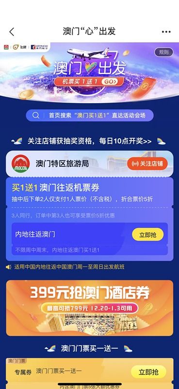 今晚必中一码一肖澳门_值得支持_网页版v510.547