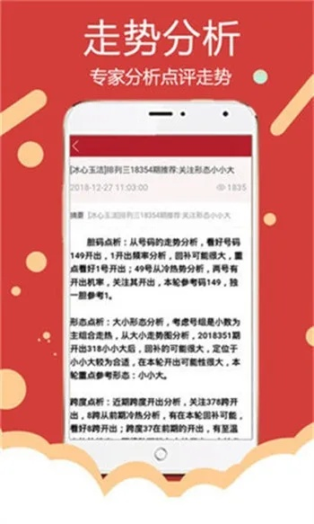 新奥彩综合资料网站_精彩对决解析_iPhone版v28.45.25