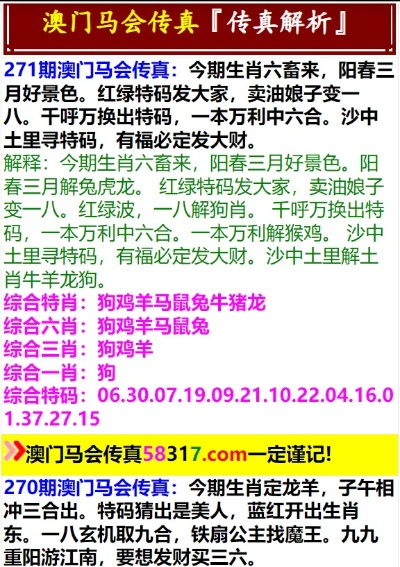 2024年澳门6合特马今晚开码_作答解释落实的民间信仰_手机版505.573