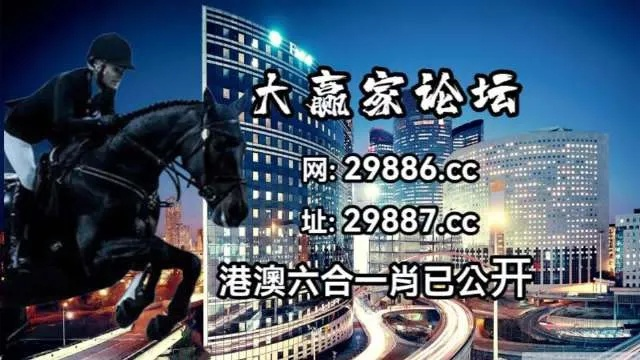 今晚澳门开码特马_结论释义解释落实_实用版580.423