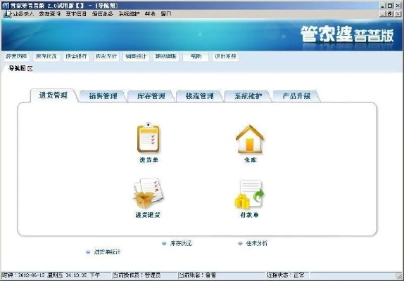 正版管家婆资料的可信度与权威性_精选作答解释落实_3DM15.59.86