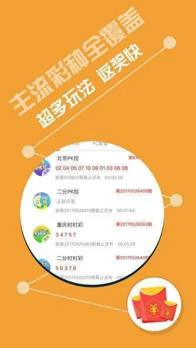 600图库大全资料图_最佳选择_iPhone版v77.81.98