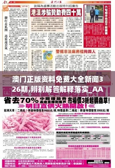 2024今晚新澳六我奖_结论释义解释落实_安装版v107.288