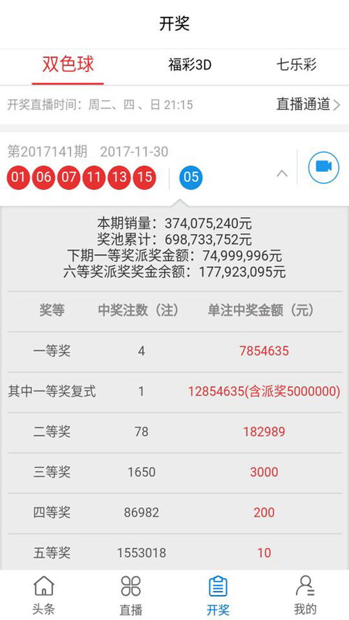 奥彩王中王_精选作答解释落实_3DM44.43.62